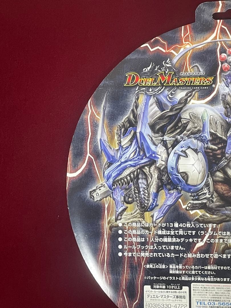 新品未使用　デュエルマスターズ　DMC-36 ヘヴン・オブ・ドラゴン　美品