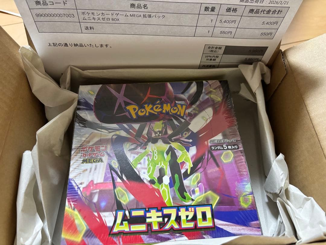 新品未開封 シュリンク付き スペシャルBOX ヒロシマ ムキニスゼロ セット