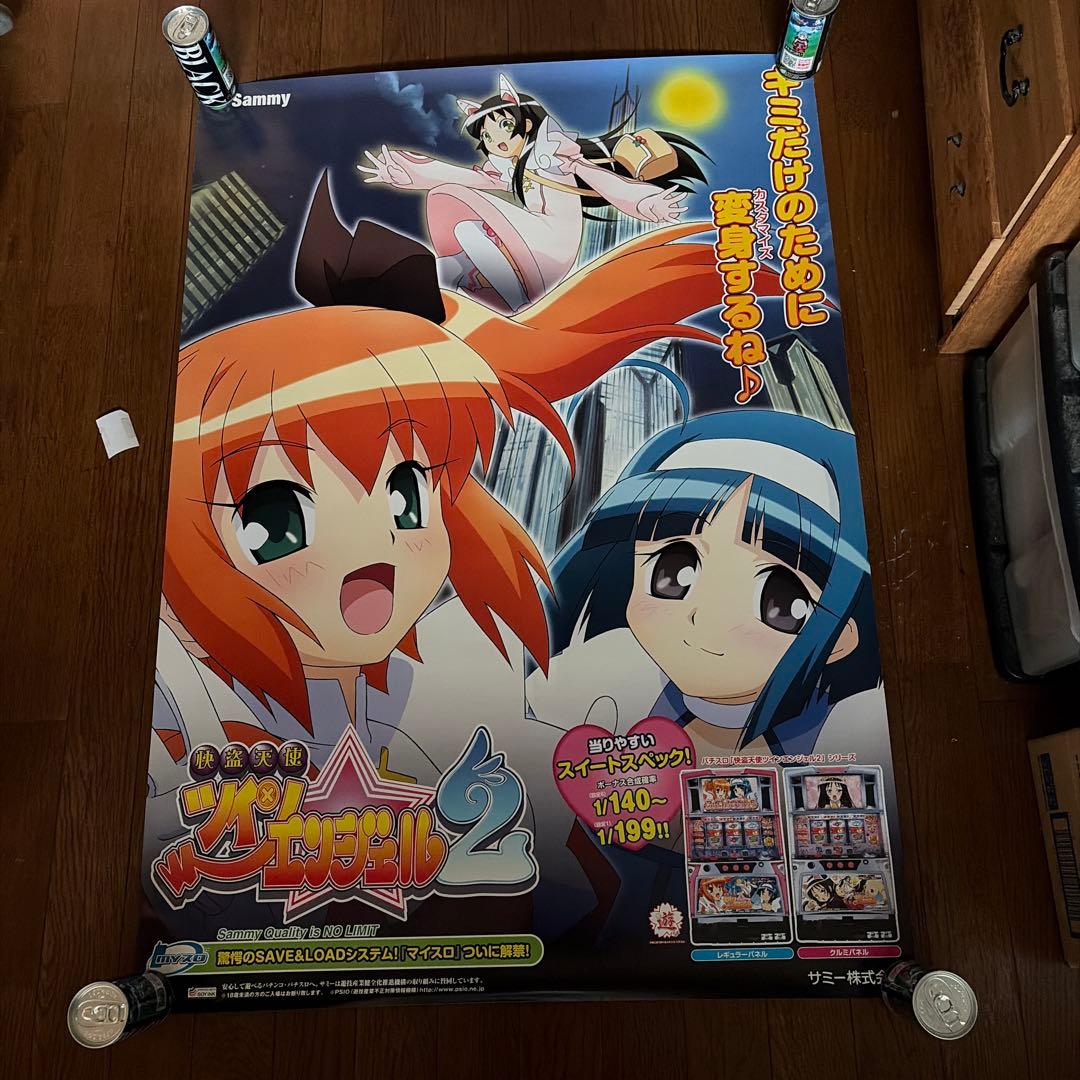 スロットマシン2 ポスター