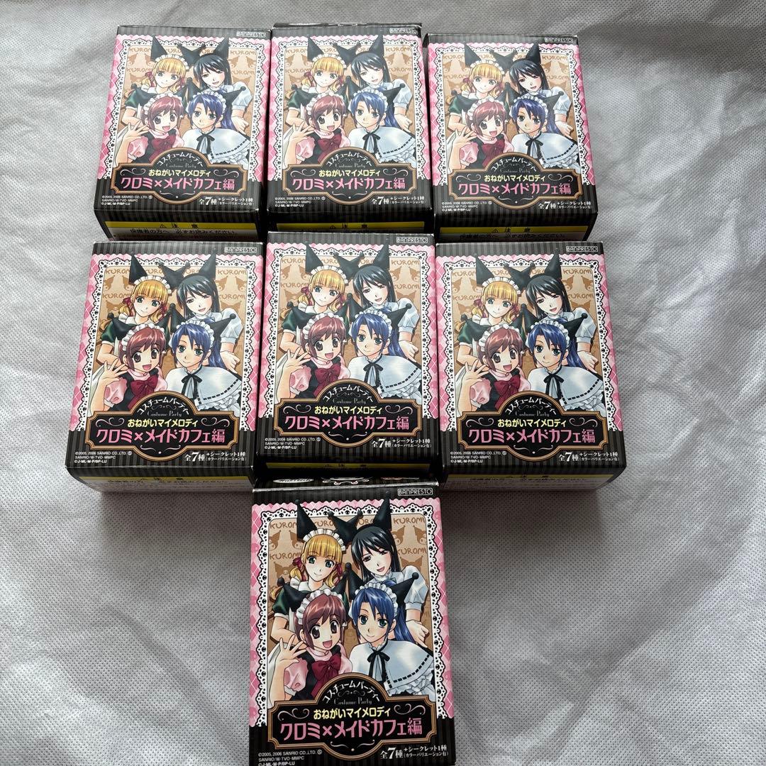 サンリオ クロミ×メイドカフェ編 フィギュアセット 7体