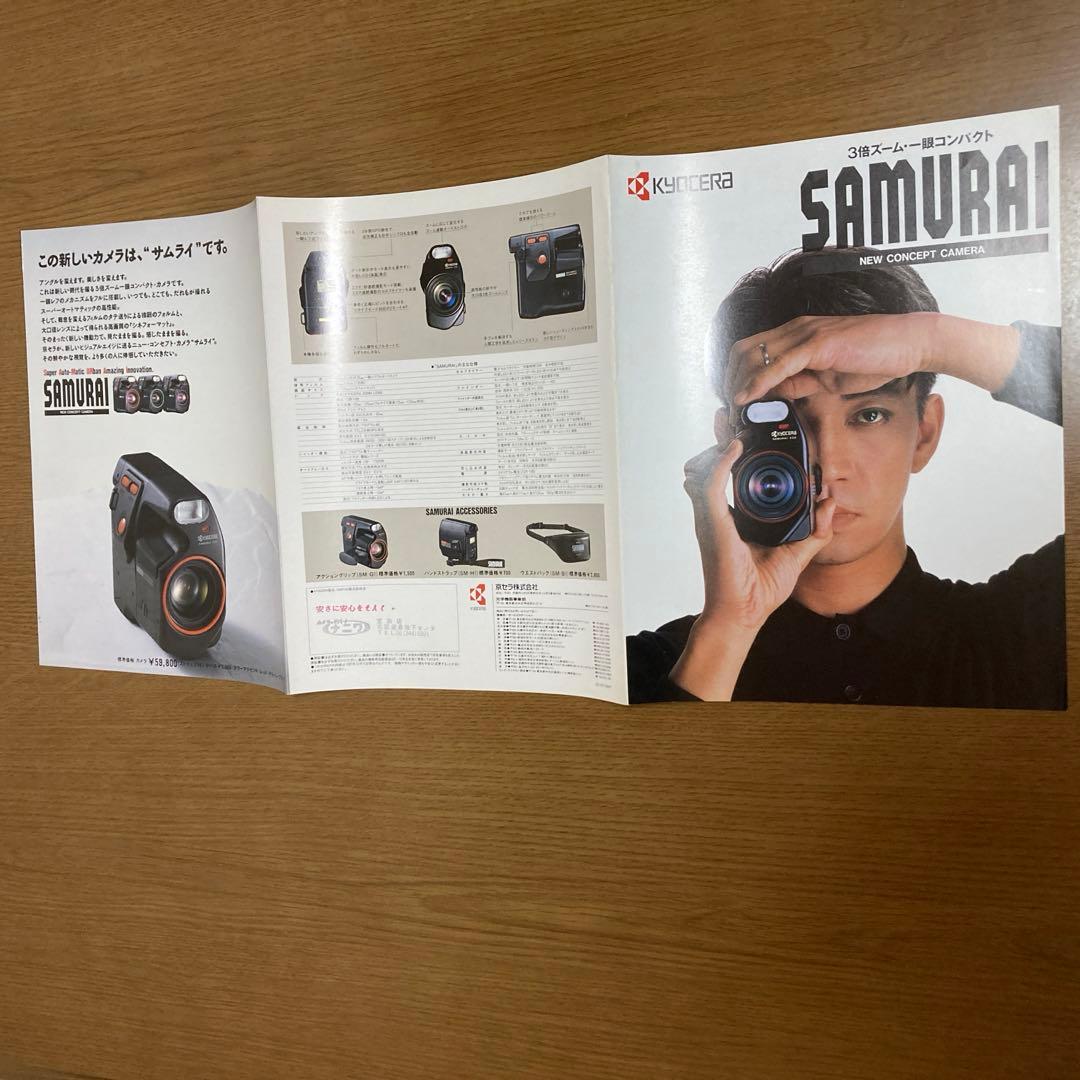 【坂本龍一】京セラ『SAMURAI』 校正刷りレアポスター／カタログ