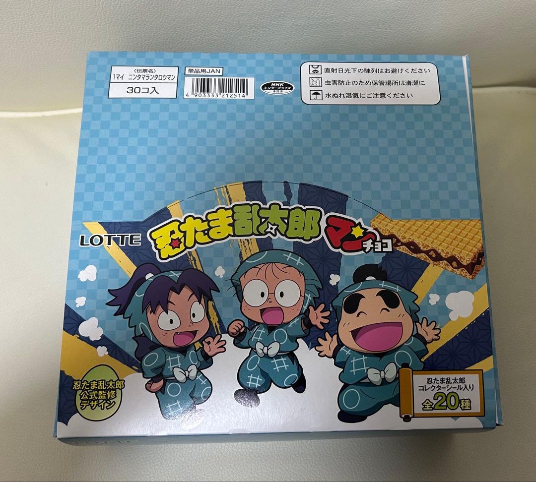 新品未開封 忍たま乱太郎マンチョコ BOX30個入り