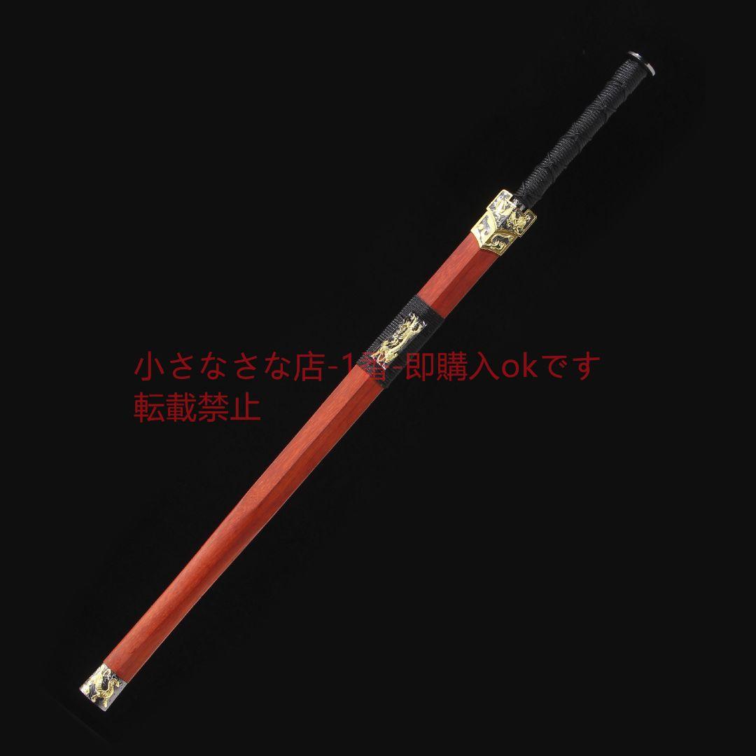 バイカラー四聖漢剣八面文形鋼 古兵器 武具 刀装具 日本刀 模造刀 居合刀