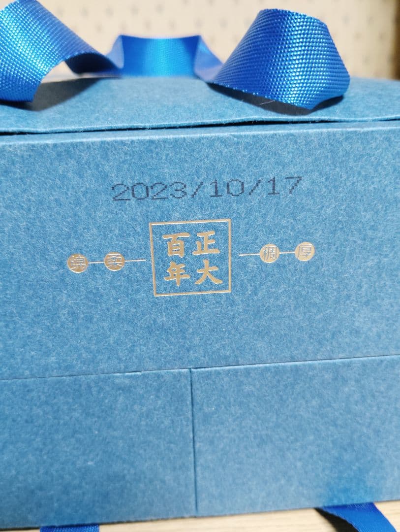 超高級 百年正大 茅台酒 白酒 中国酒 500ml 53% 未開封