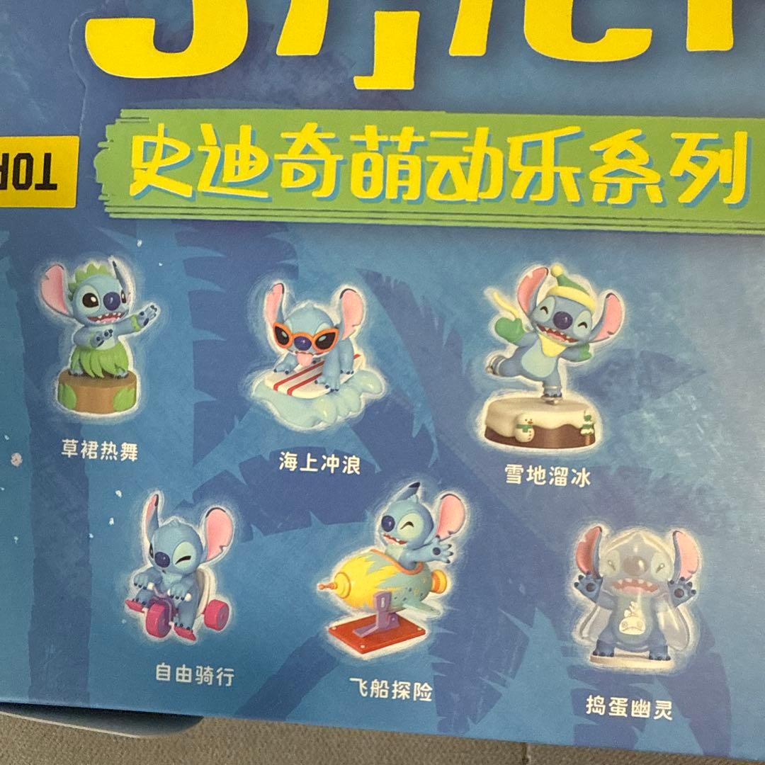 トップトイ　ステッチ