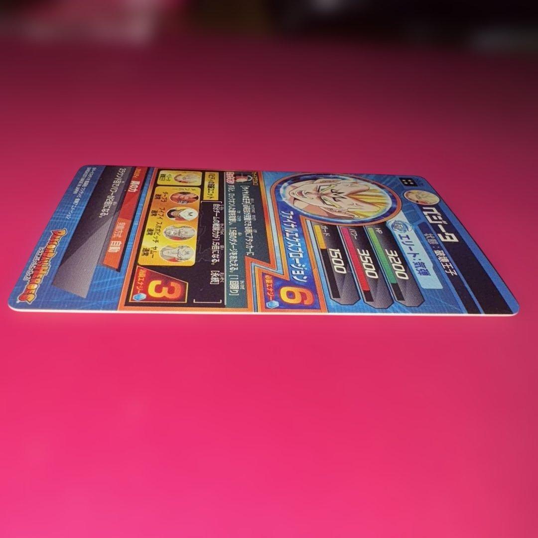 ドラゴンボールヒーローズ　ベジータ　破壊王子　旧弾