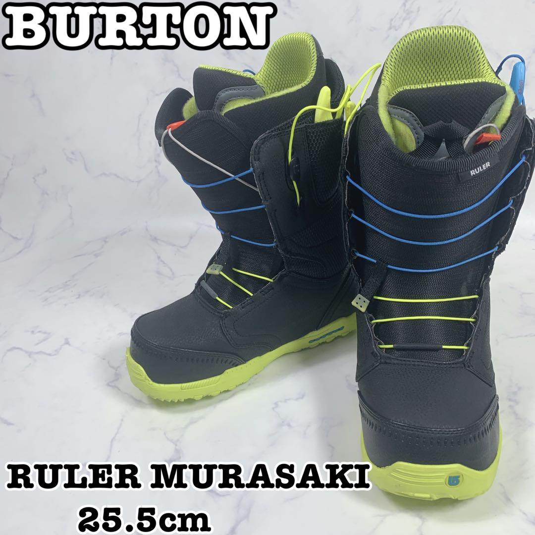 【極上美品】BURTON MURASAKI RULER スノーボードブーツ