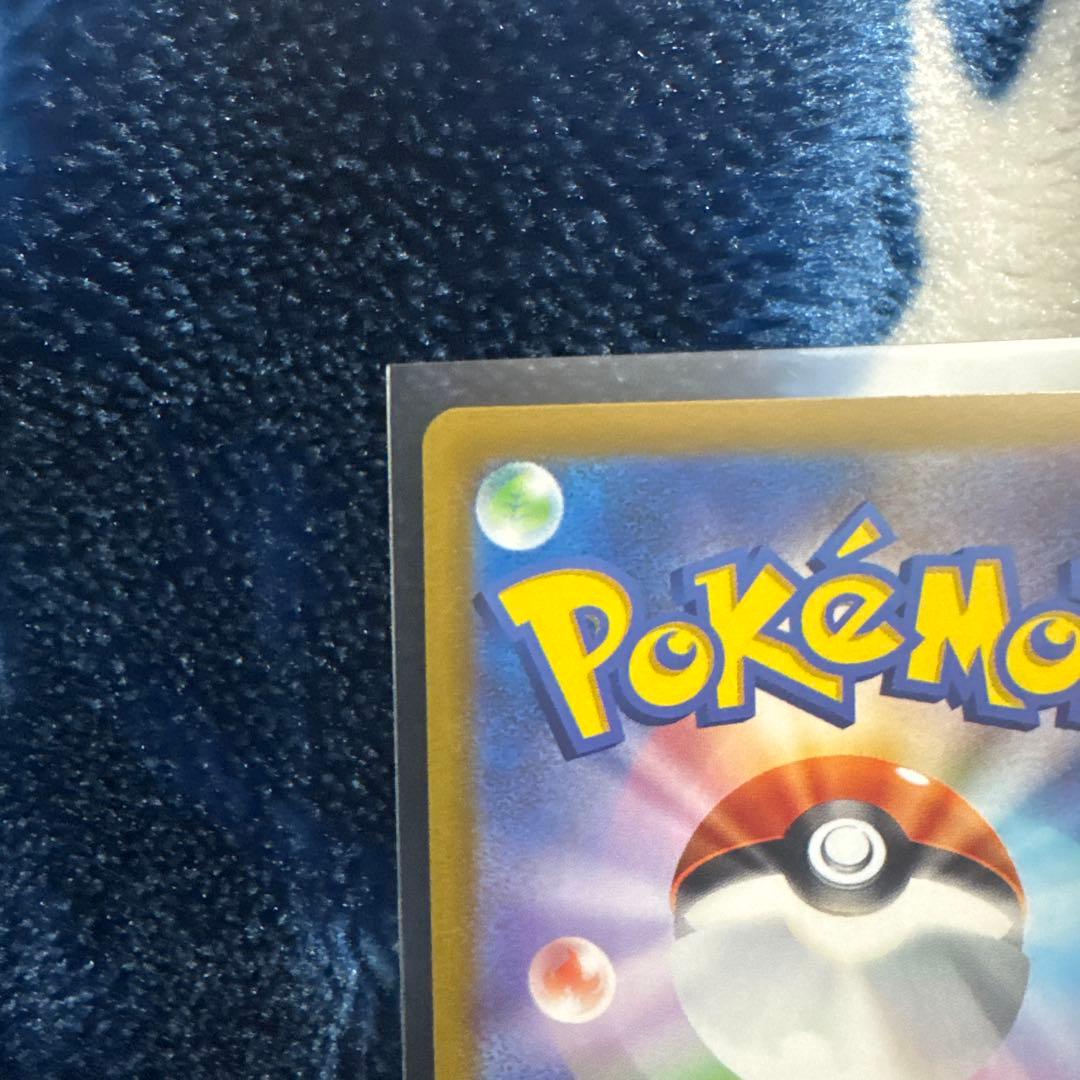 【美品】ポケモンカード　メガリザードンx ex sar 110/80 M2