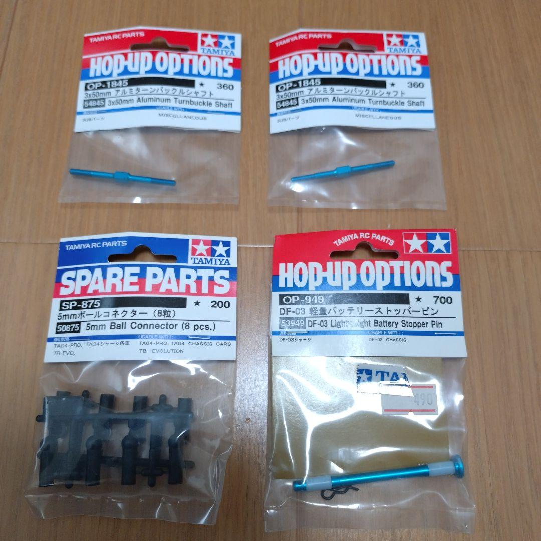 タミヤ ダークインパクト DF-03