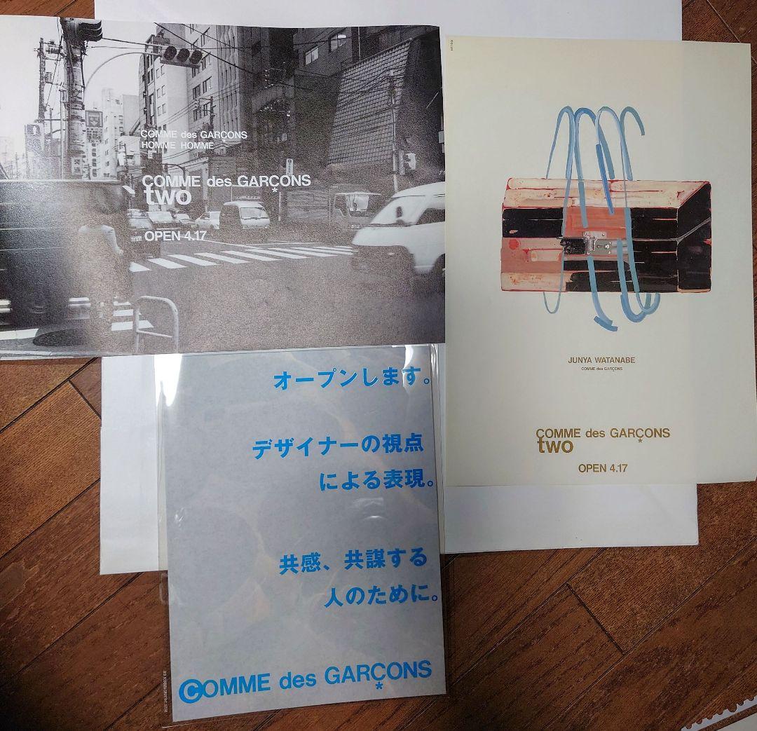 COMME des GARÇONS 1999年青山店改装 two オープン DM