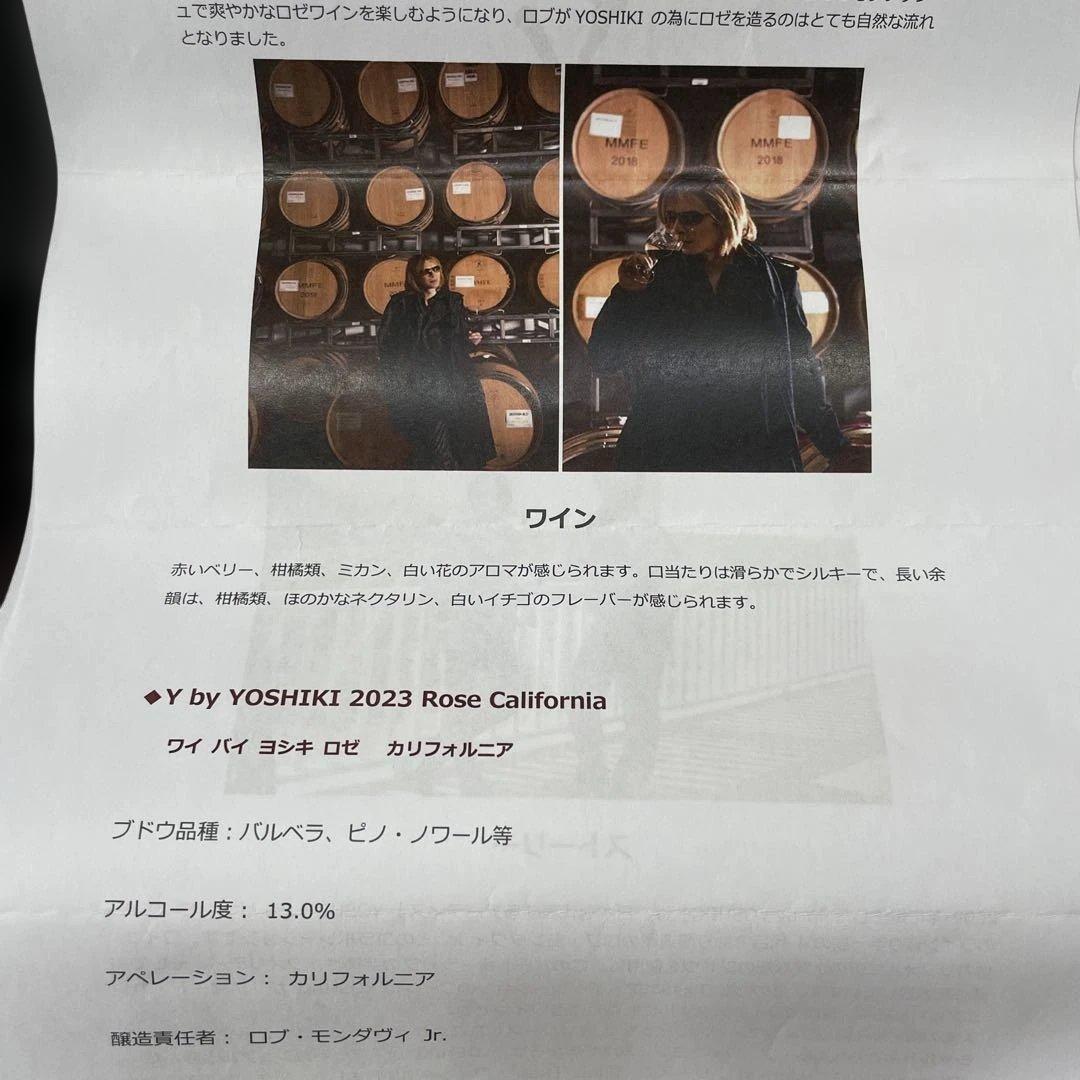 最終価格　YOSHIKI ワインセット 2023 2022 ロゼ　白　赤　ヨシキ
