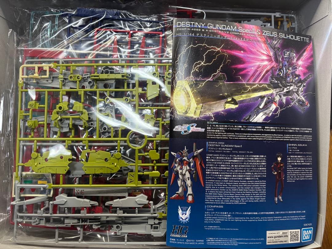 HGデスティニーガンダムSpecⅡ ゼウスシルエット