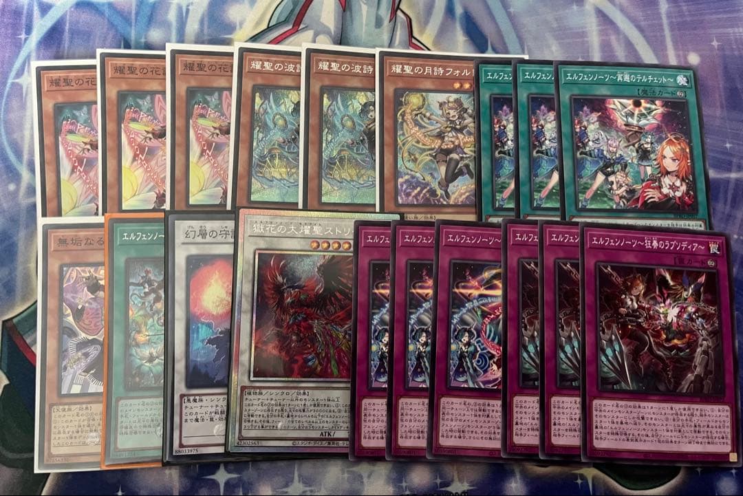 遊戯王 エルフェンノーツ デッキパーツ シークレット 高レアリティ