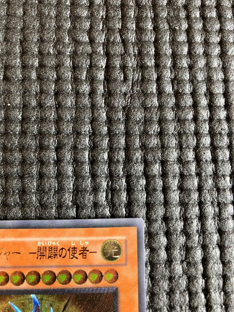 カオスソルジャー開闢の使者 レリーフ306-025