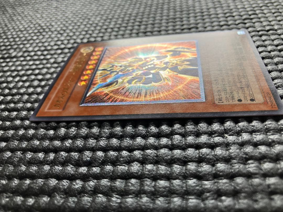 カオスソルジャー開闢の使者 レリーフ306-025