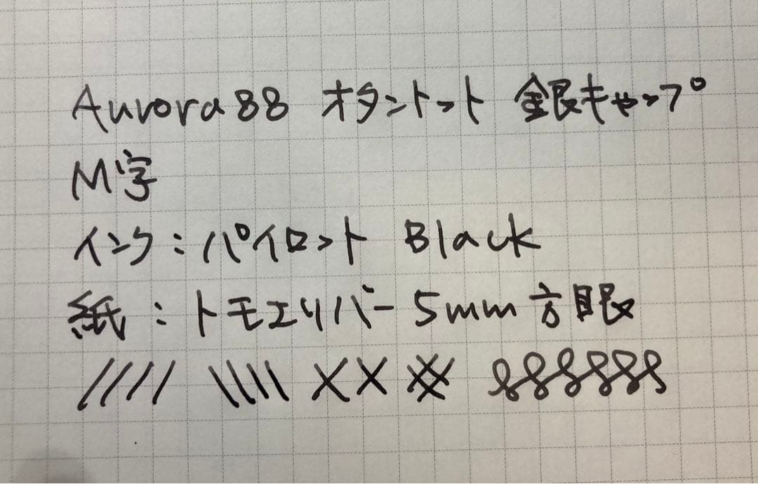 アウロラ 88 オタントット M字