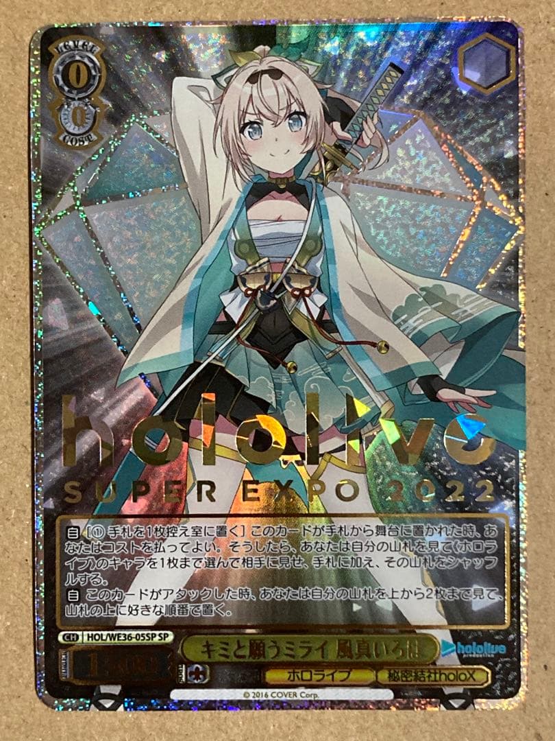 hololive SUPEREXPO2022 キミと願うミライ 風間いろは SP