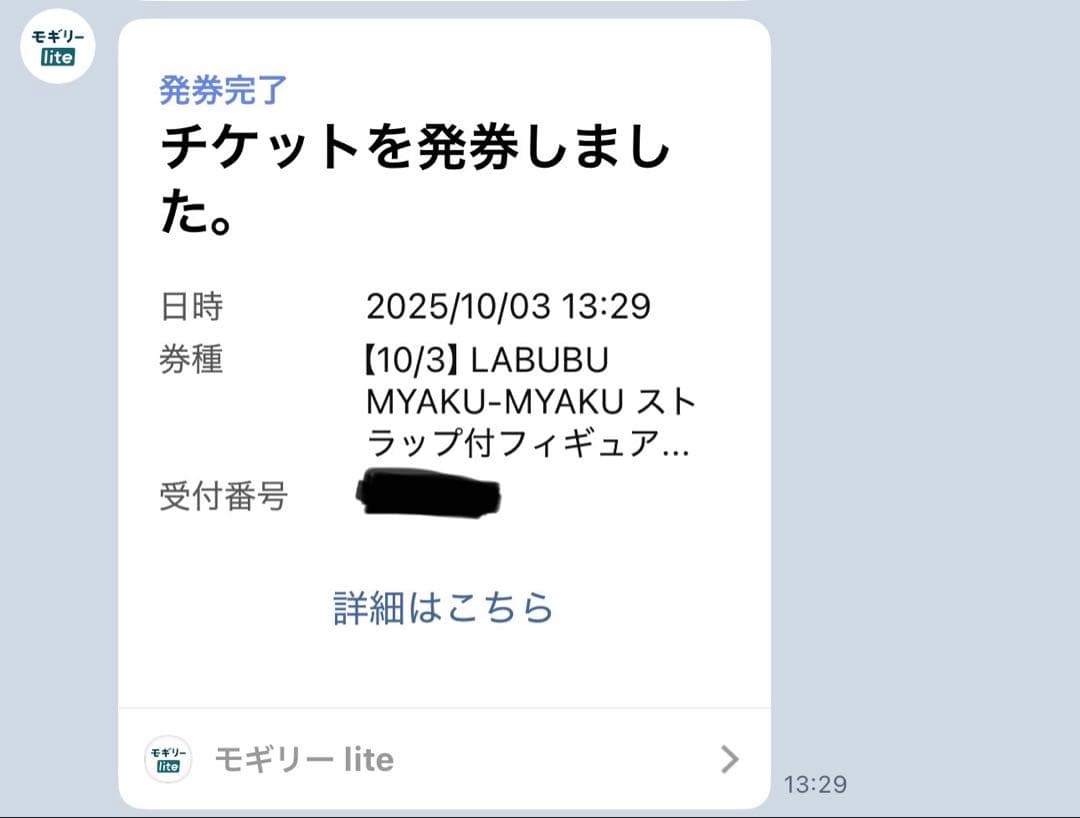 大阪万博限定★ラブブ、キティぬいぐるみセット