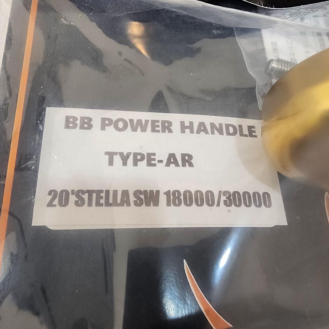 MCワークス BBパワーハンドル AR