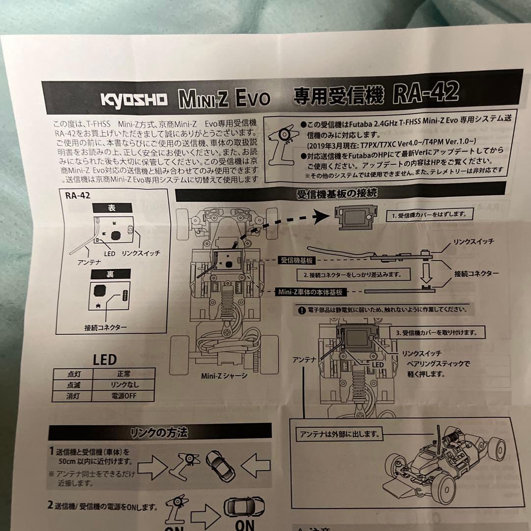 京商　ミニッツ　MINI-Z MR-03 EVO SP W-MM/8500KV