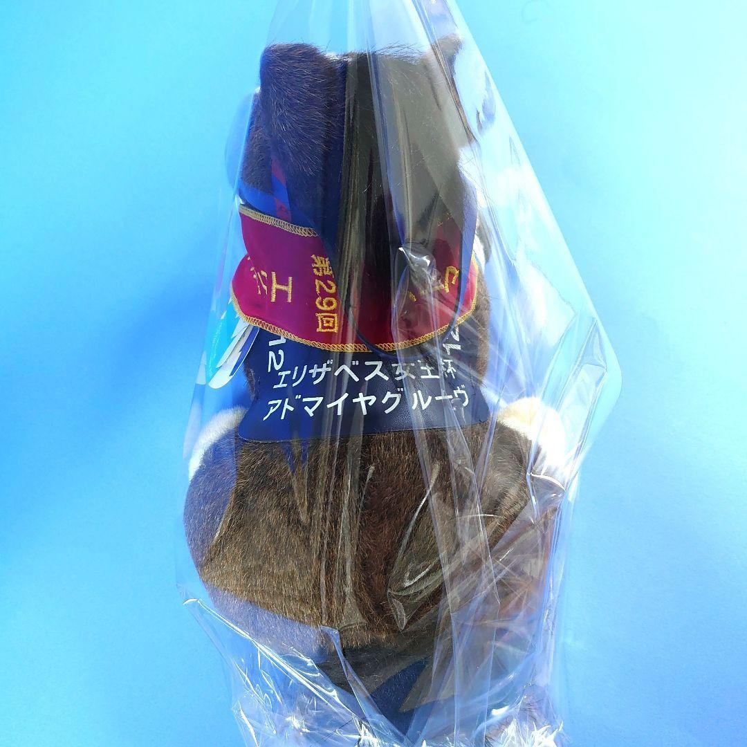 【稀少品】アドマイヤグルーヴぬいぐるみ馬ウマ娘アイドルホース競馬武豊AVANTI