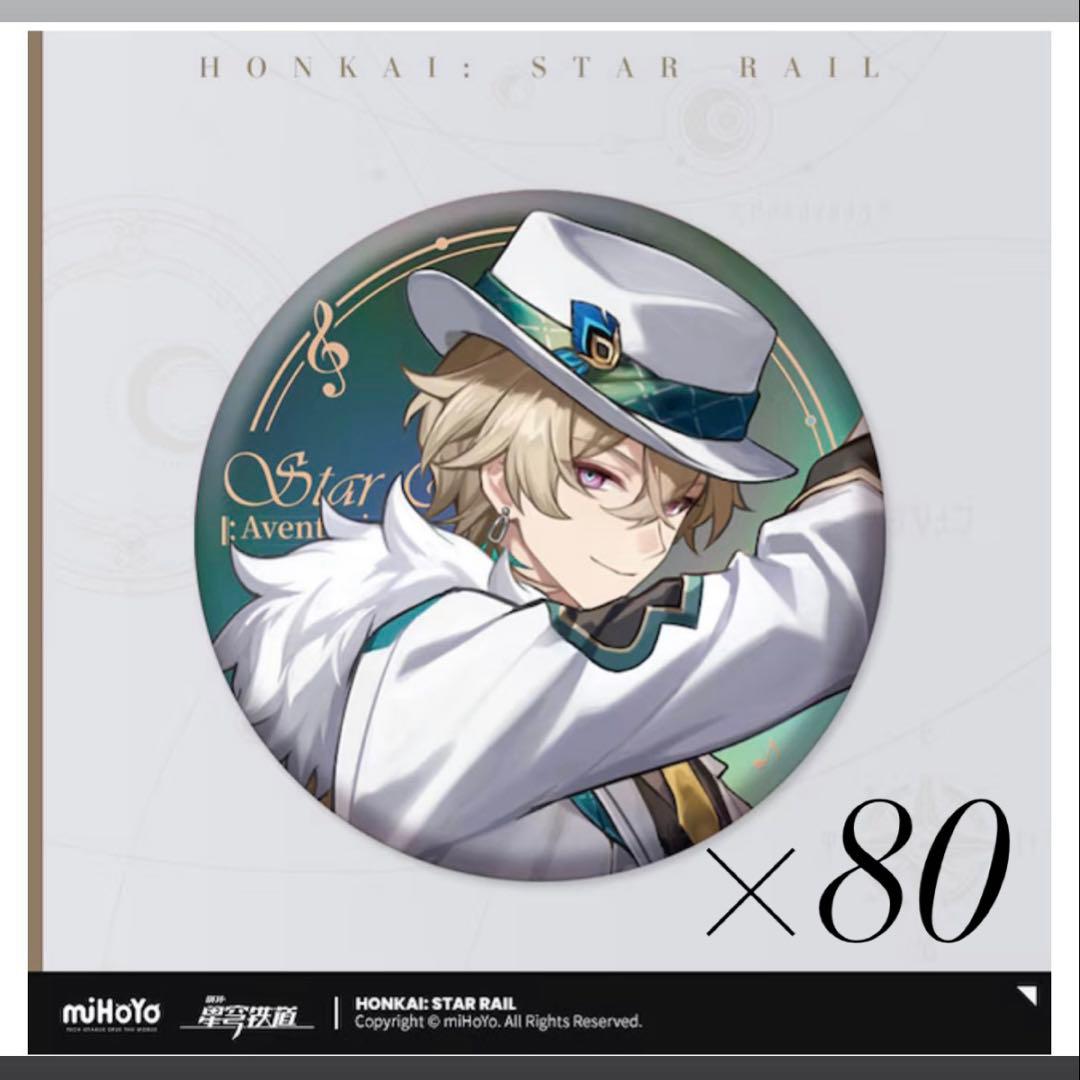 アベンチュリン　LIVE コンサート　崩壊スターレイル　缶バッジ