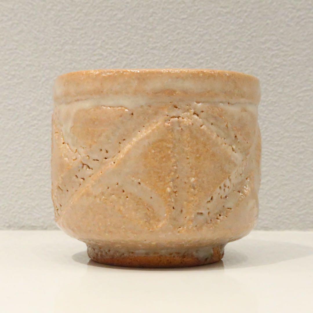 【茶道具】中里重利作　彫唐津ぐい呑