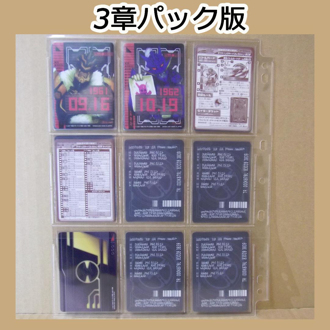 仮面ライダー電王 ライディングカード コンプ 画像確認用