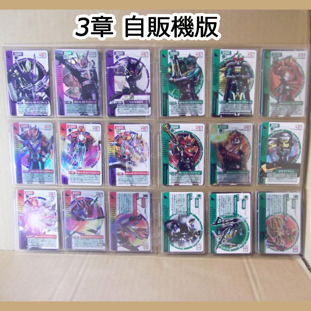 仮面ライダー電王 ライディングカード コンプ 画像確認用