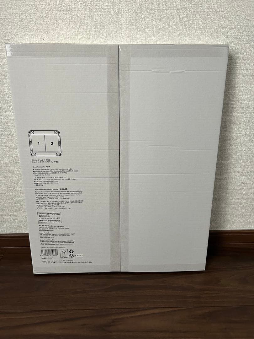 s*o様 スノーピーク　セパレートIGT フレーム 2ユニット