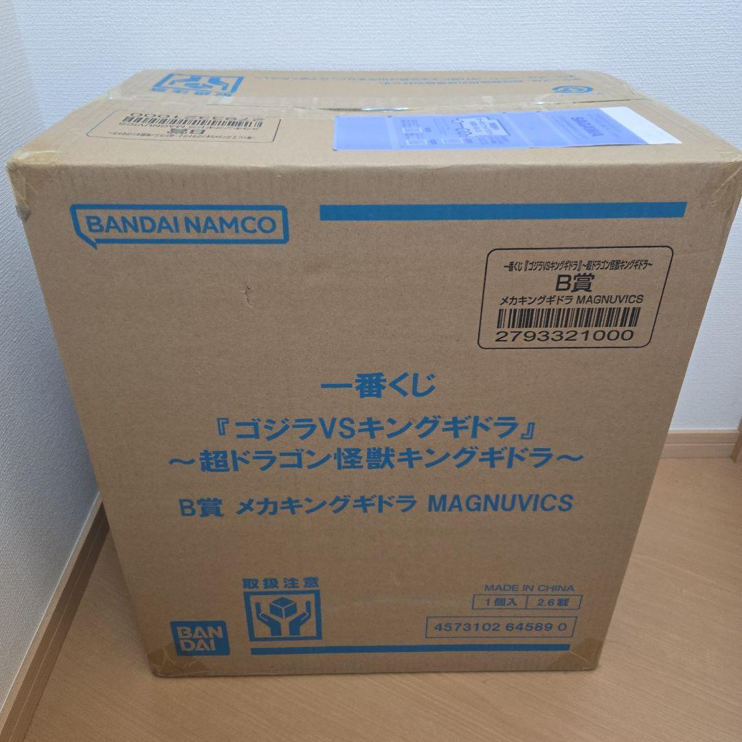 ジ*ノ様 【未開封】B賞メカキングギドラ　一番くじ 『ゴジラVSキングギドラ』