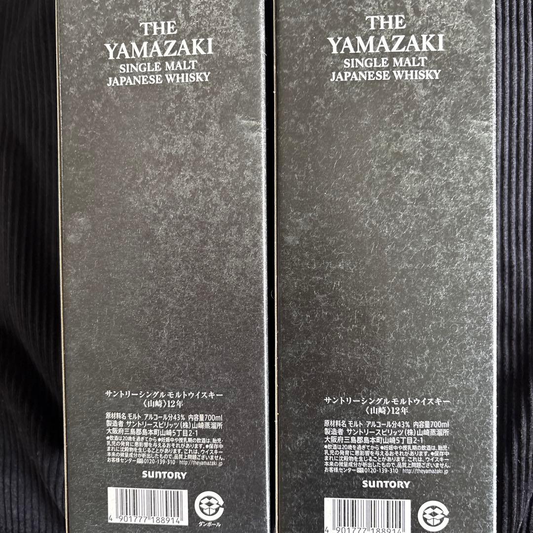 希少Yamazaki 12年 シングルモルトウイスキー 700ml