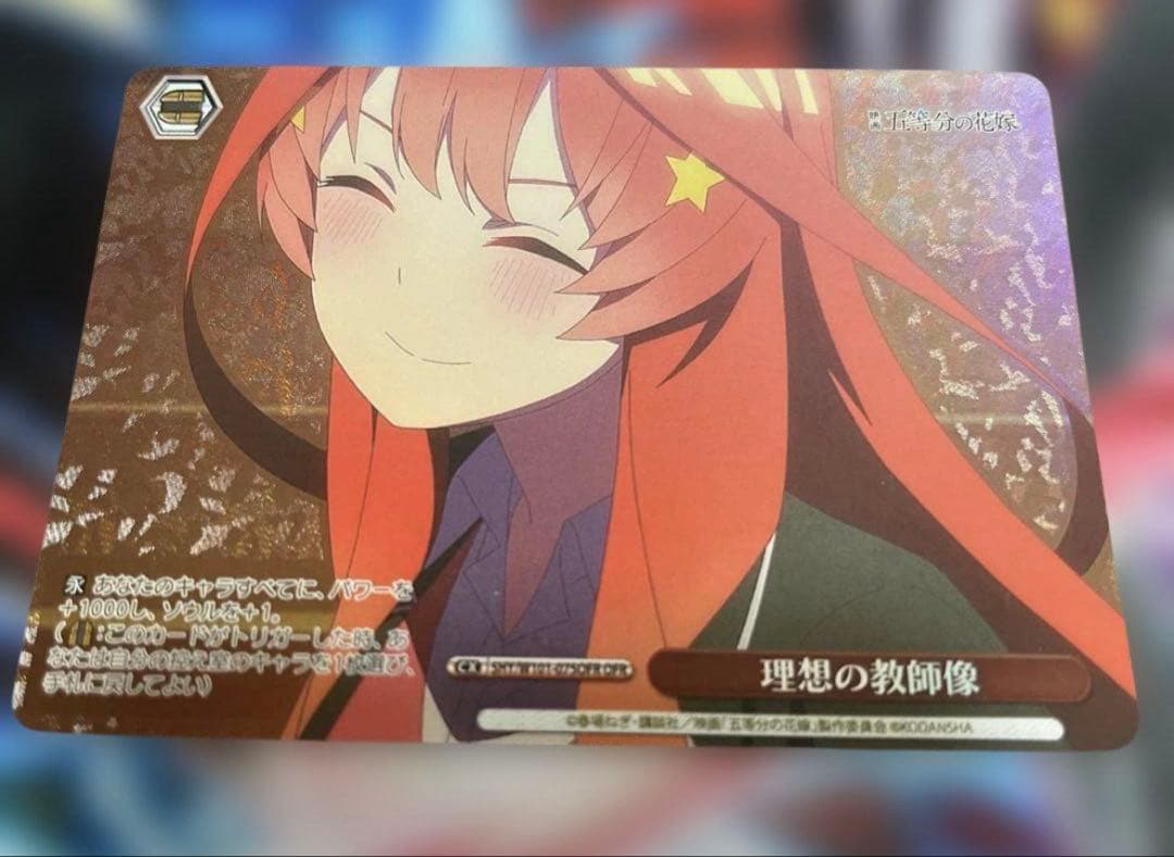 ヴァイスシュヴァルツ 理想の教師像 ofr