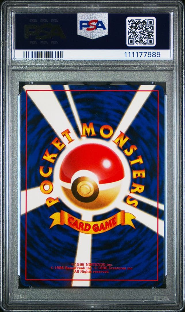 PSA10 旧裏　ニドキング ★ 第1弾拡張パック