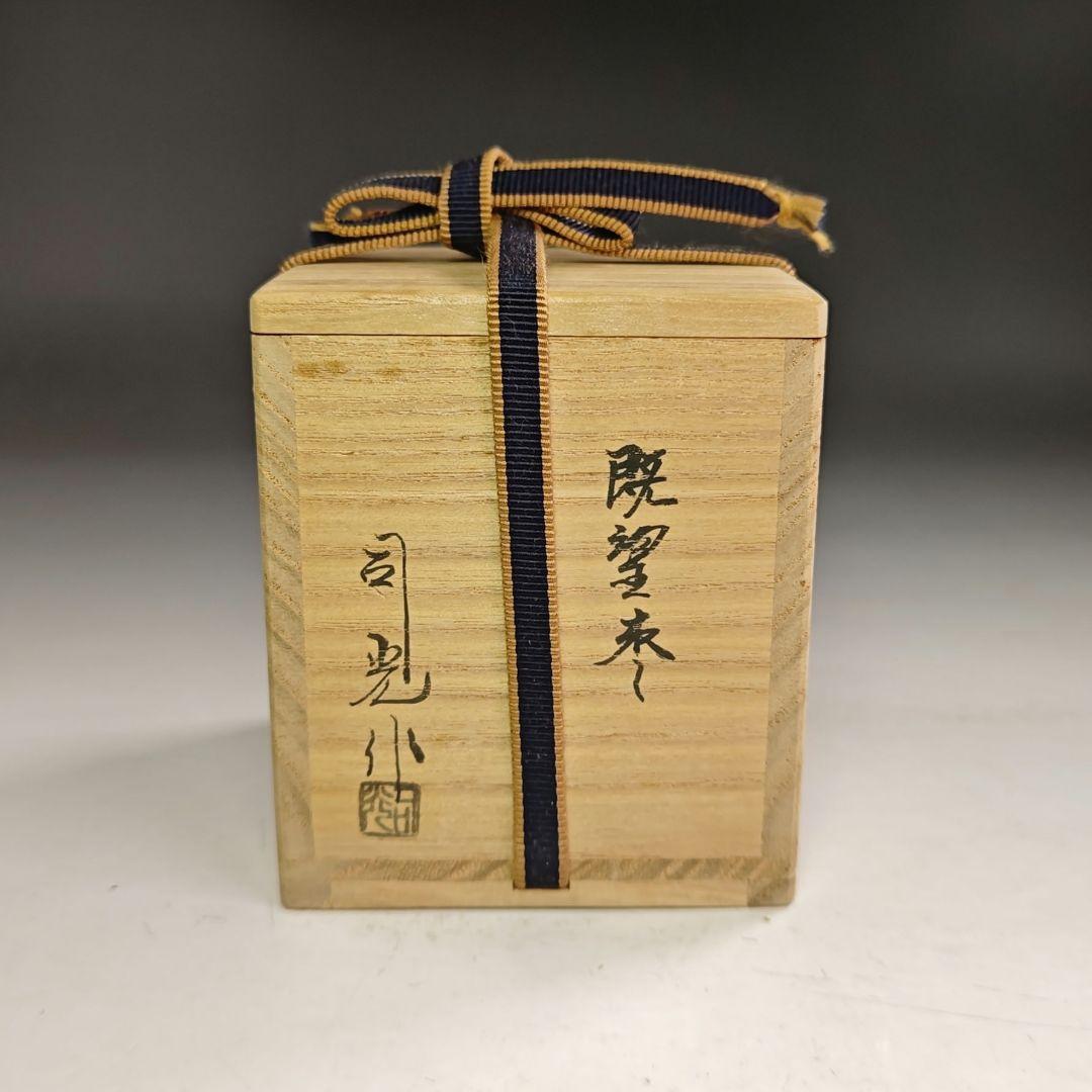 ウ210 棗『細川司光作』『碌々斎好　既望棗　共箱』茶道具　茶器　茶入