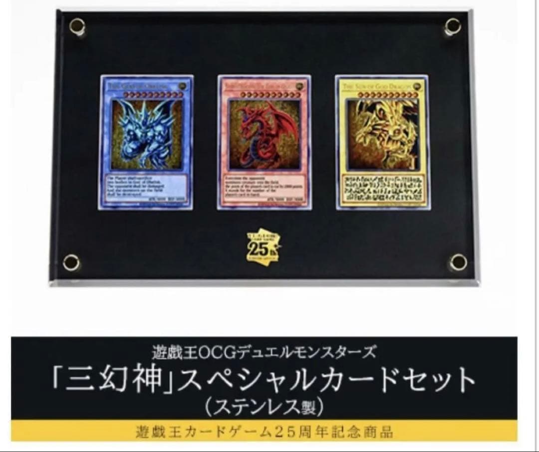 い*す様 【ほぼ新品】遊戯王OCGデュエルモンスターズ「三幻神」スペシャルカード
