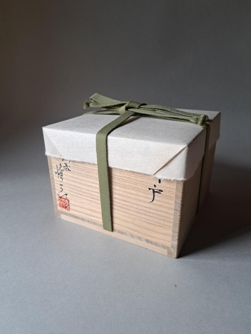 井戸茶碗　山居窯　内村慎太郎