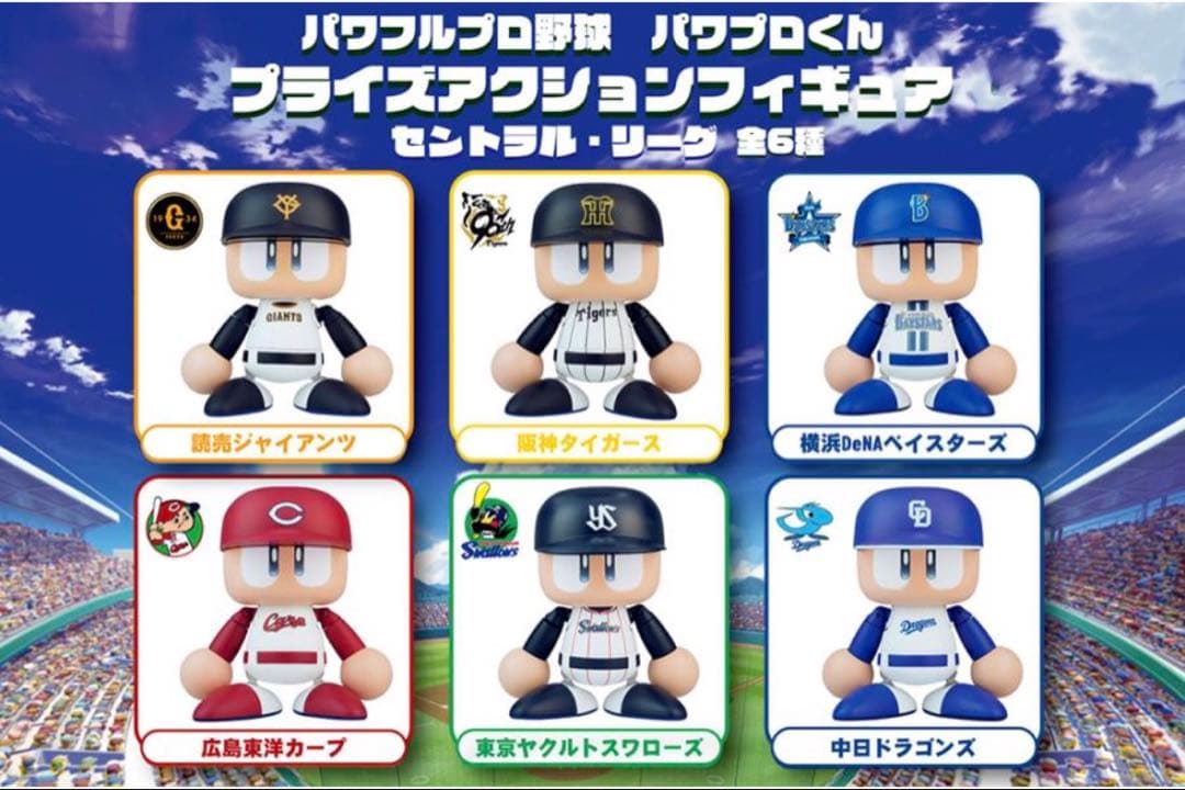 パワプロくん　プライズアクションフィギュア　12球団コンプ