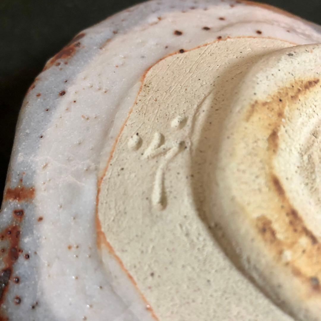 加藤光右衛門 鼡志野茶碗 共箱 茶道具