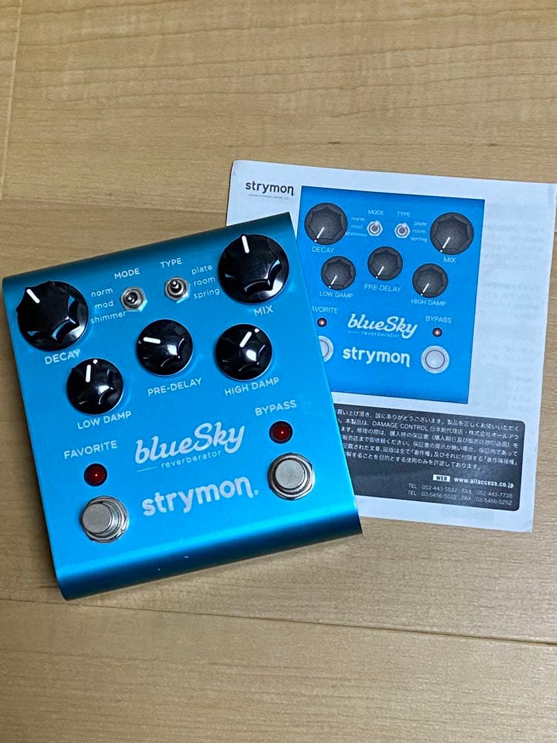 エフェクター　ペダル　セット