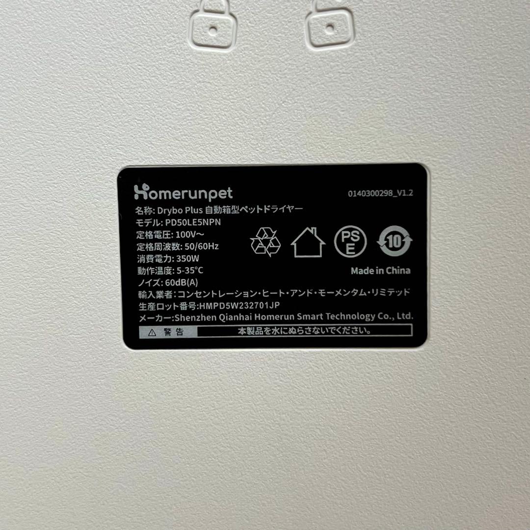 runpet Drybo Plusペットドライヤー　PD50LE5NPN