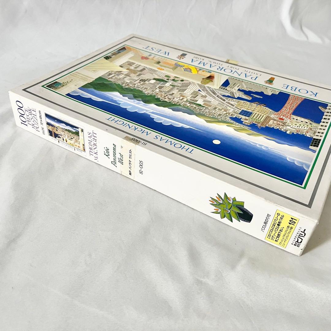 KOBE PANORAMA WEST 1000ピースジグソーパズル　神戸パノラマ