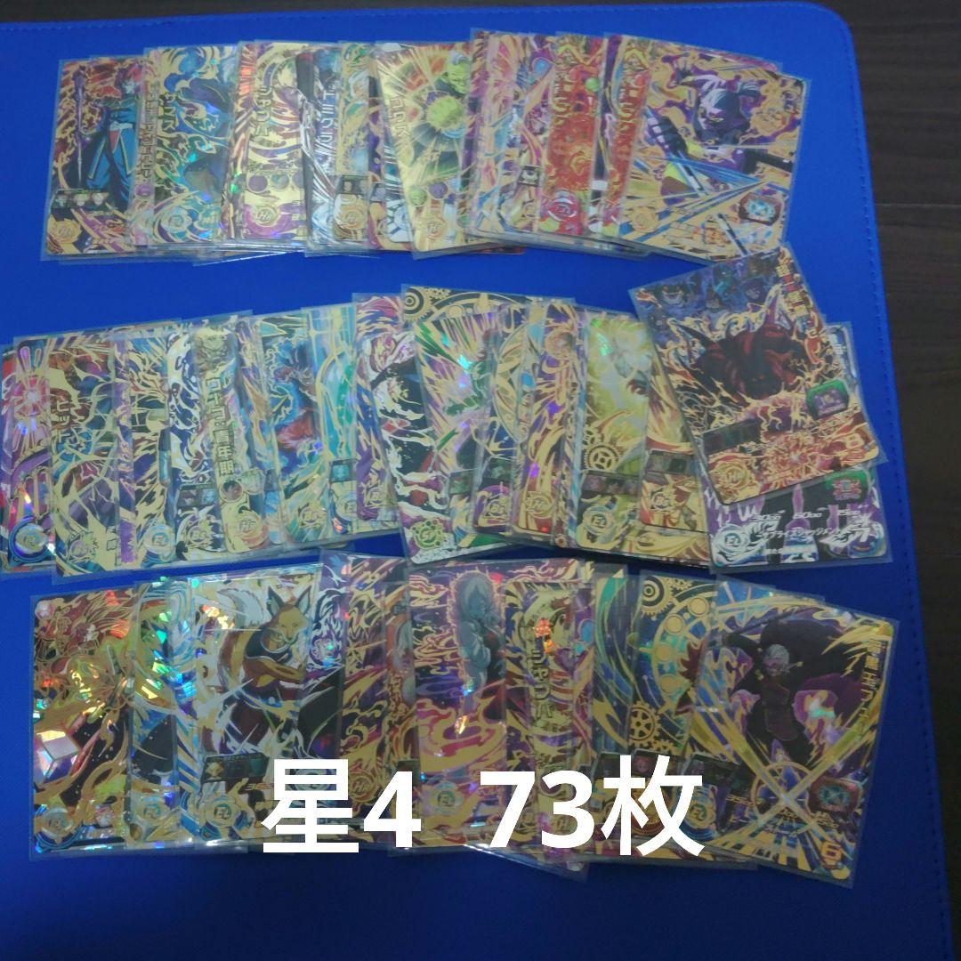 ドラゴンボールヒーローズ　引退品　まとめ売り　説明文必読