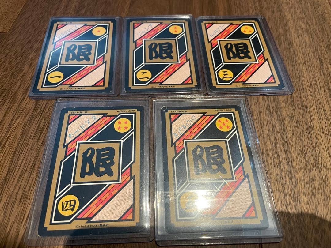 ドラゴンボール カードダス 究極博限定 10億枚突破記念カード 6000枚 限定