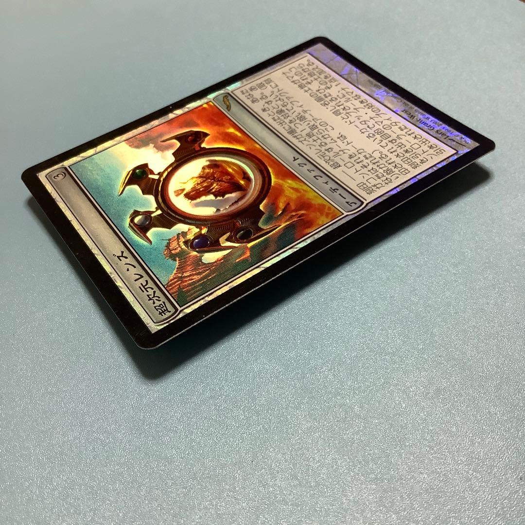 超次元レンズ/Extraplanar Lens  MRD日本語foil