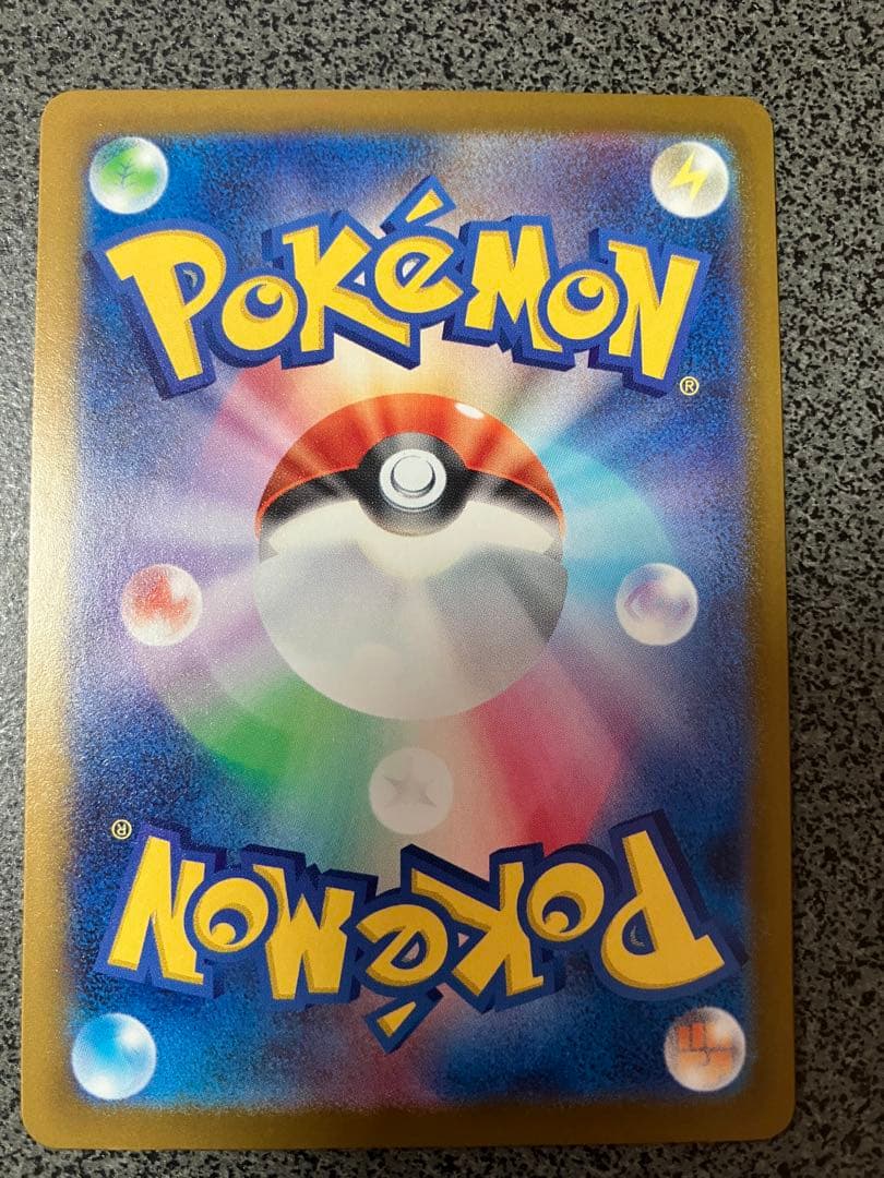 メガカイリューex MUR