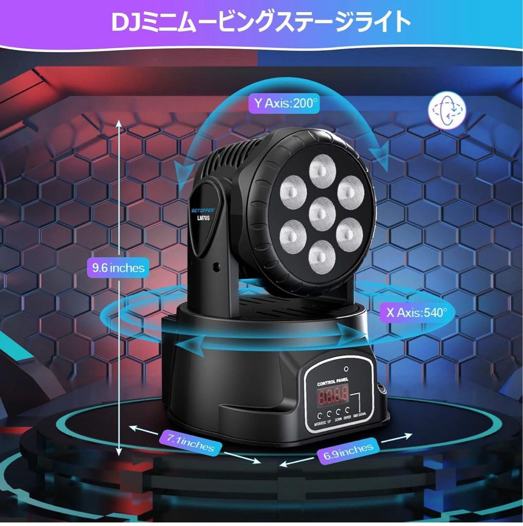 BETOPPER LM70S RGBW ムービングヘッドライト　４個セット
