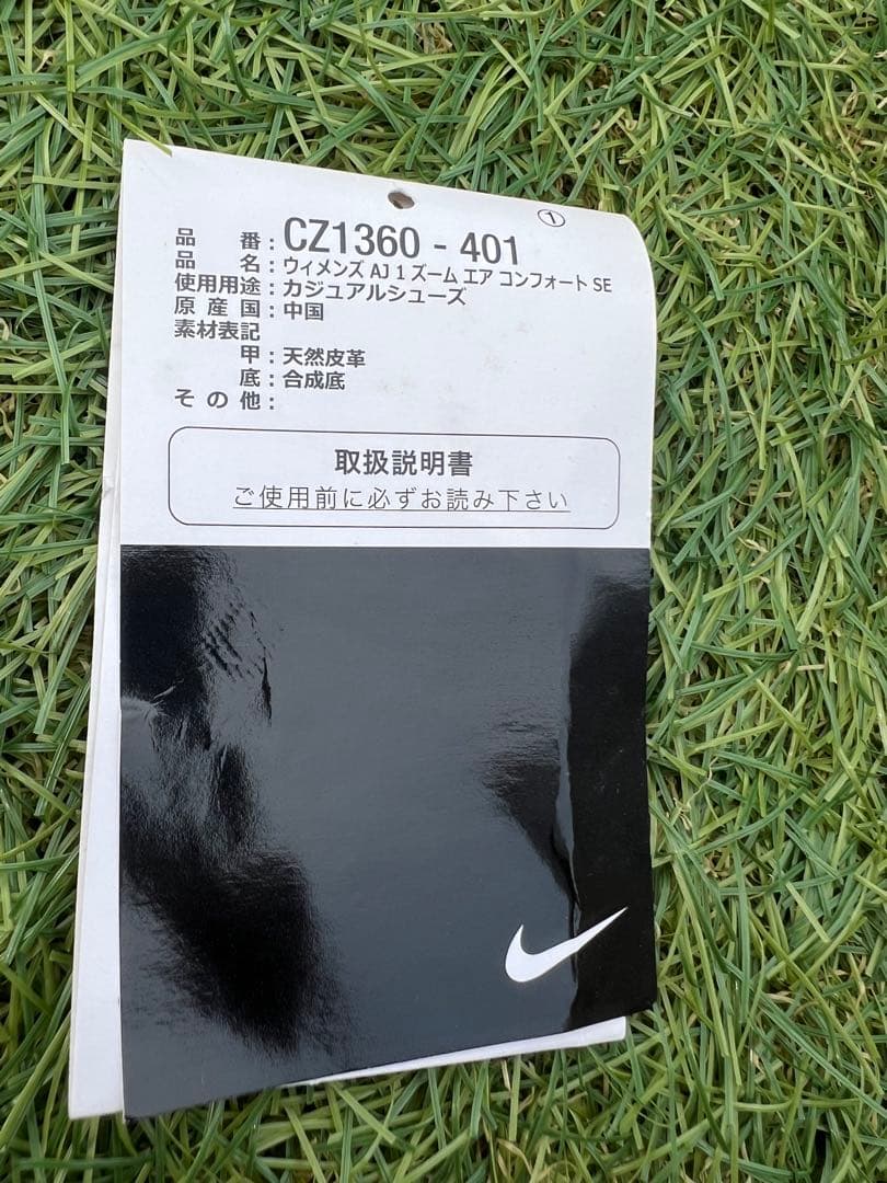 ウィメンズAJ1ズームエアコンフォートSE