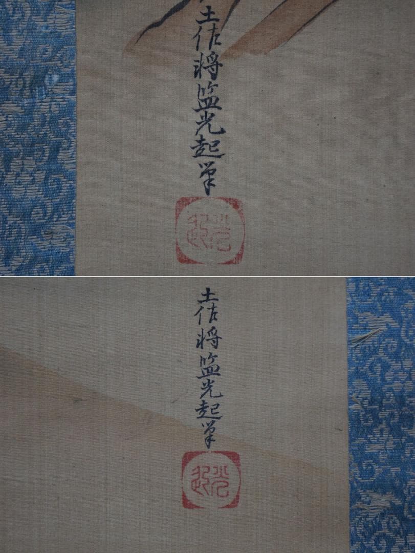 2幅 土佐光起 石山寺観月図 平安人物図 土佐家中興の祖 肉筆 落款 掛け軸