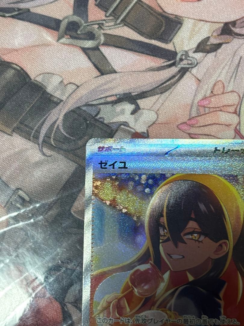 ポケモンカード引退品　ゼイユsar
